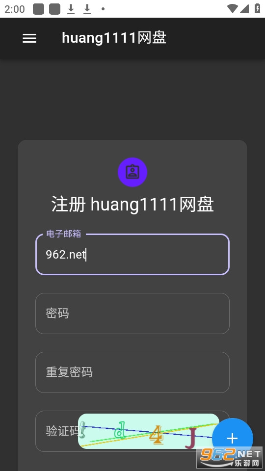 huang1111���̰�װ�ֻ��� v1.0.0��ͼ3