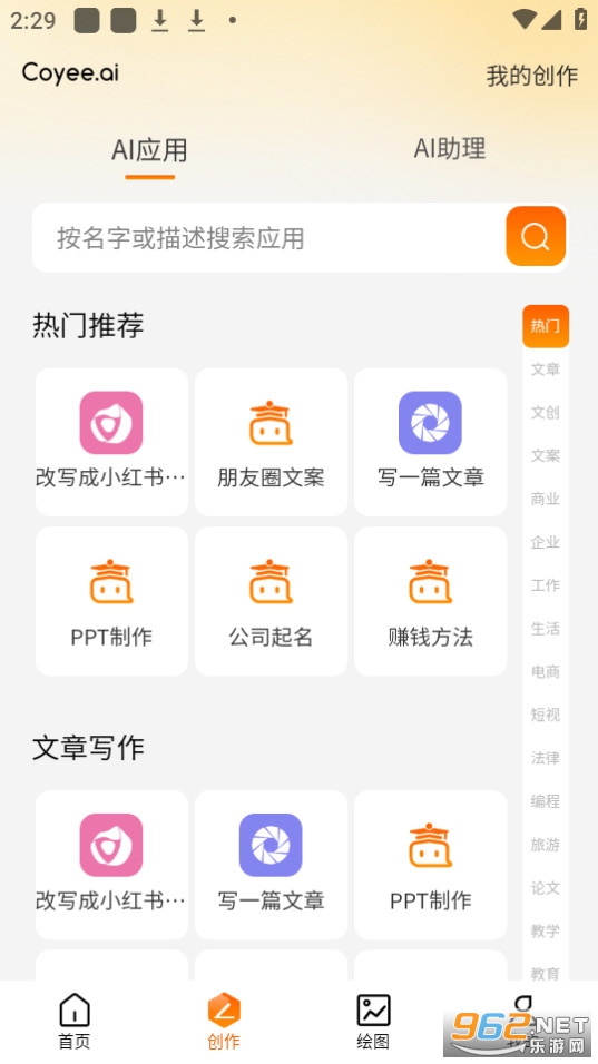 ����aiapp v1.0.6��ͼ0