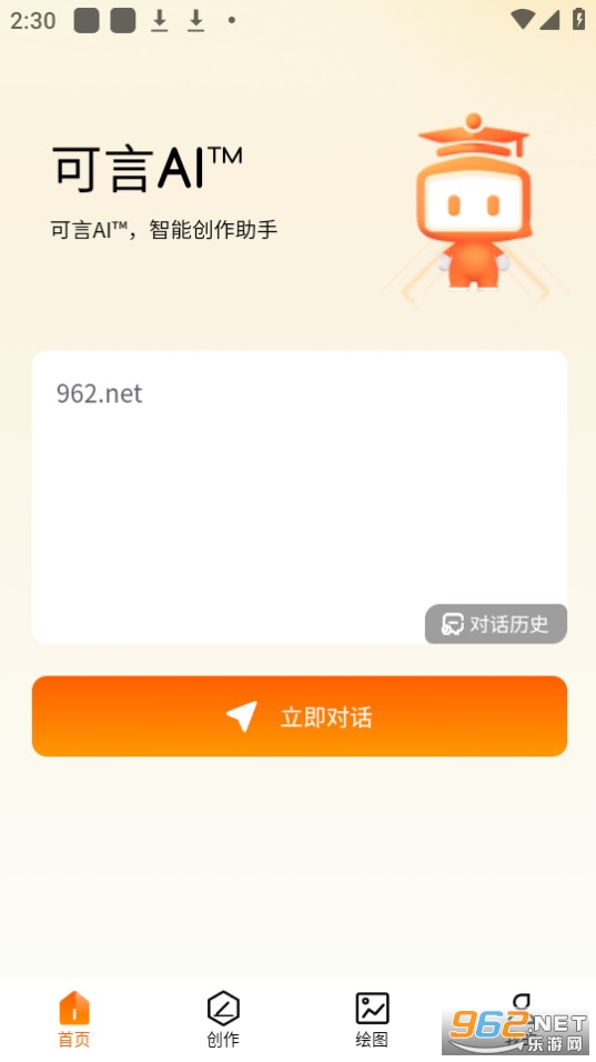 ����aiapp v1.0.6��ͼ5