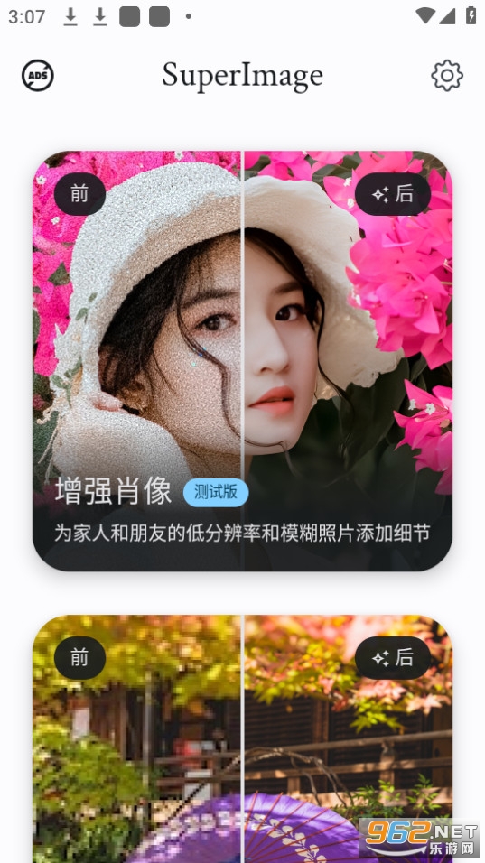 superimage app��ͼ5