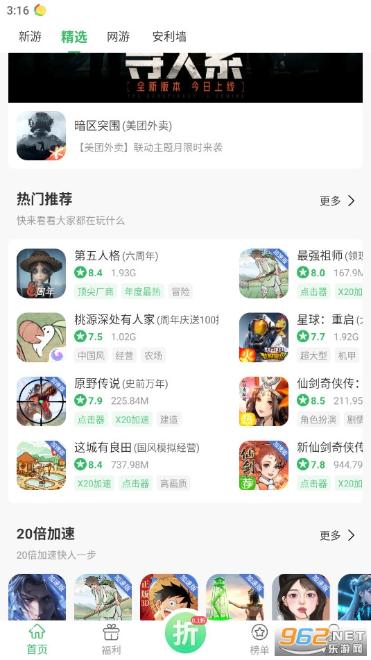 �ٷ�����Ϸ���ӹٷ����ͼ0