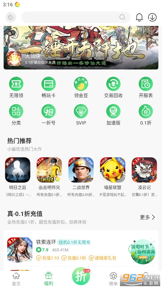 �ٷ�����Ϸ���ӹٷ����ͼ1