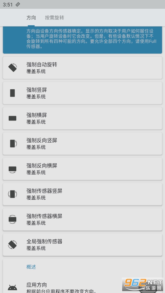 ��׿ǿ�ƺ�������Rotationv28.1.0��׿���ͼ0
