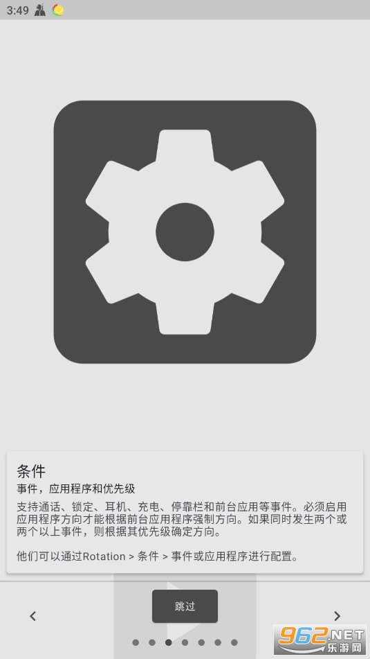 ��׿ǿ�ƺ�������Rotationv28.1.0��׿���ͼ5