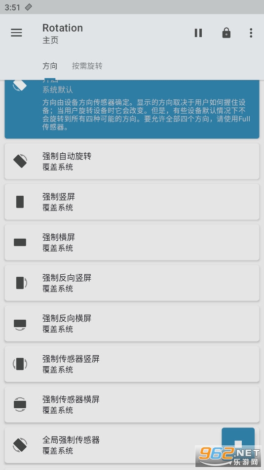��׿ǿ�ƺ�������Rotationv28.1.0��׿���ͼ1