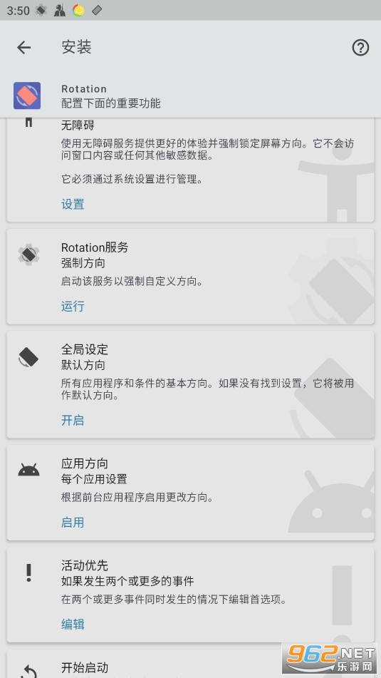 ��׿ǿ�ƺ�������Rotationv28.1.0��׿���ͼ3
