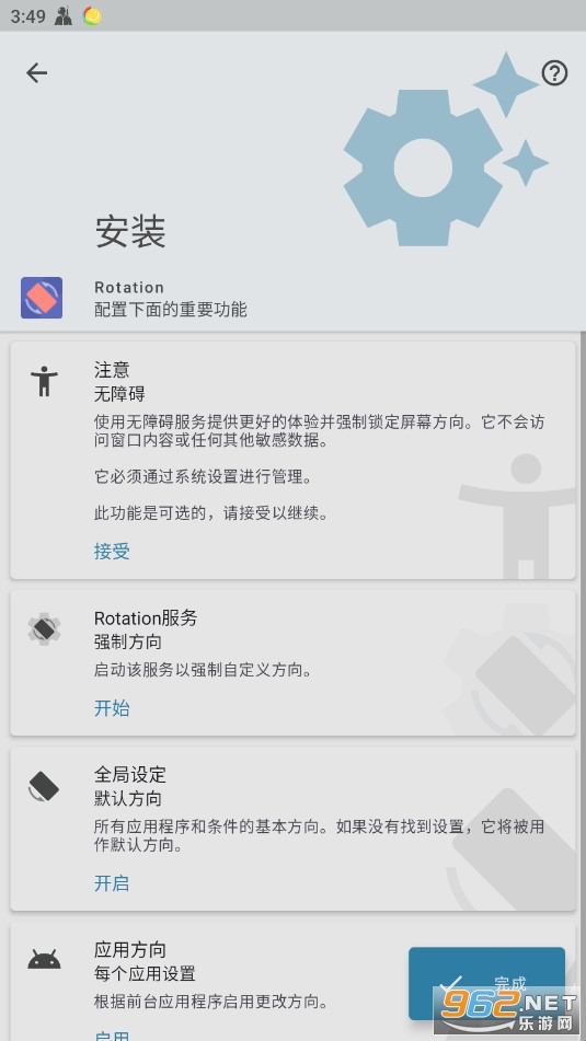 ��׿ǿ�ƺ�������Rotationv28.1.0��׿���ͼ4