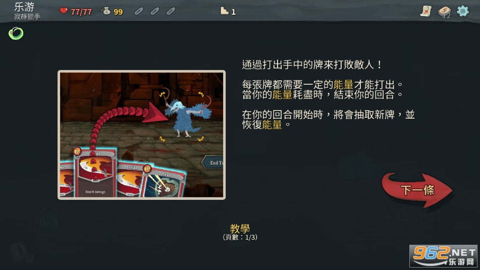 ɱ¾������׿����Ѱ�(Slay the Spire)��ͼ3