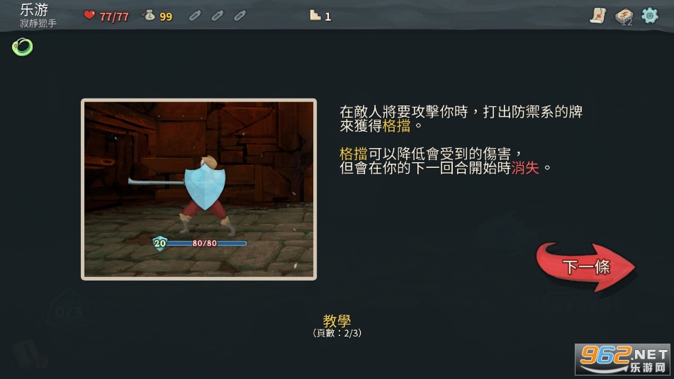 ɱ¾������׿����Ѱ�(Slay the Spire)��ͼ2