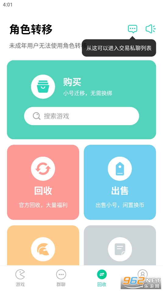 С7����ƽ̨�ٷ���appv5.74.2��ͼ1