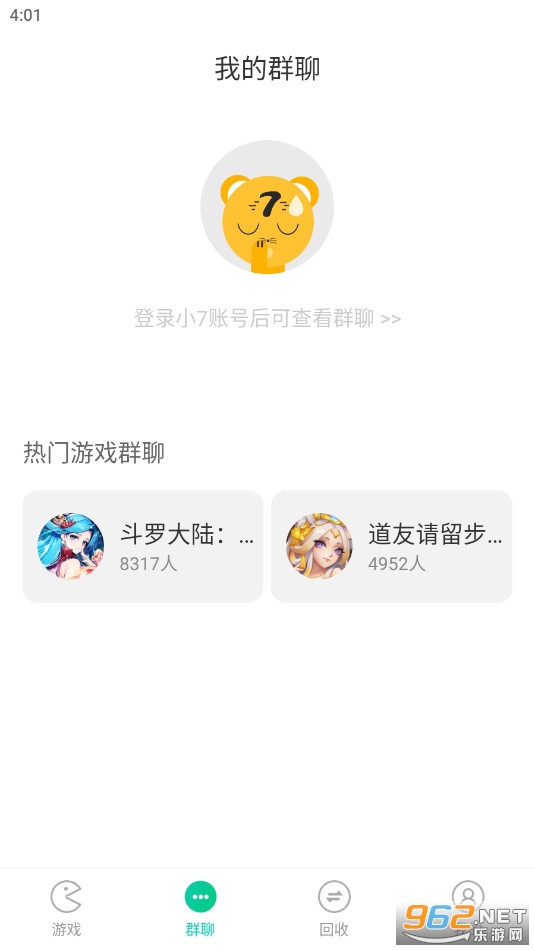 С7����ƽ̨�ٷ���appv5.74.2��ͼ2