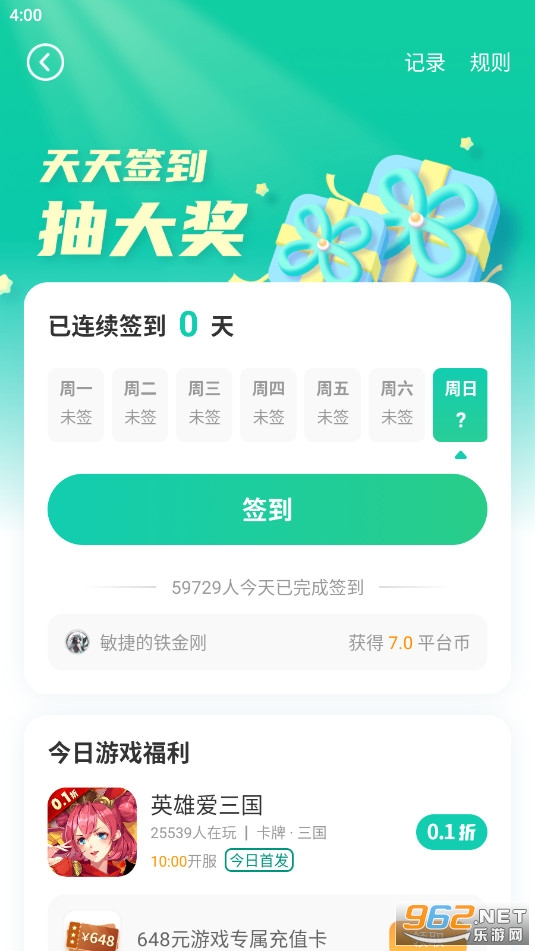 С7����ƽ̨�ٷ���appv5.74.2��ͼ4