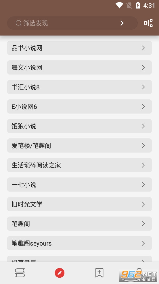 阅读app书源最新版截图1