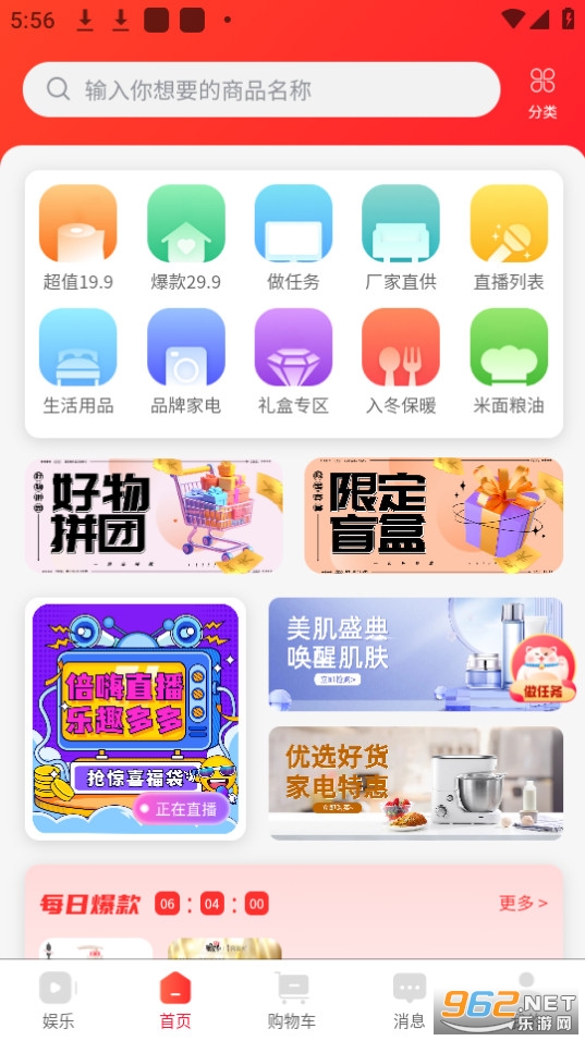 ����app��׿��v2.6.6��ͼ4