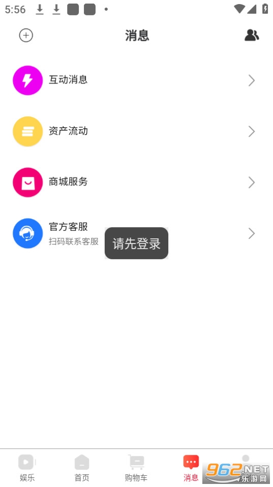 ����app��׿��v2.6.6��ͼ2