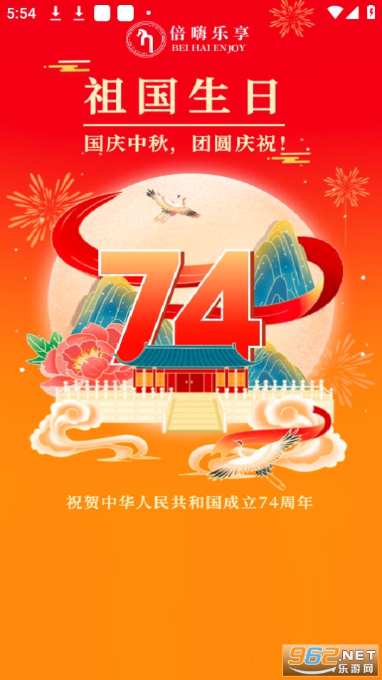 ����app��׿��v2.6.6��ͼ6