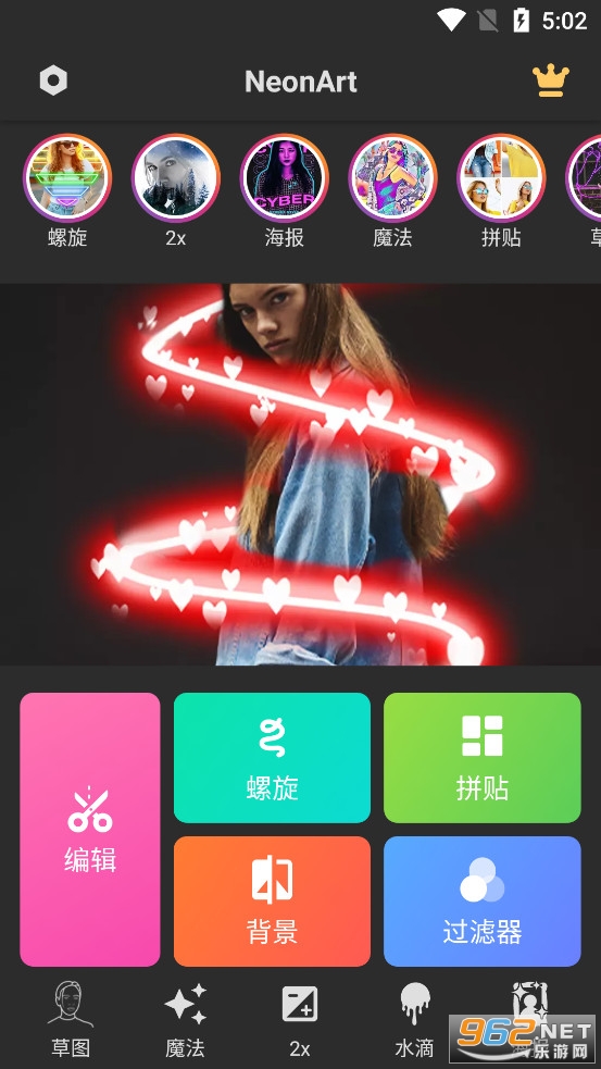 NeonArt��ѧ��Ƭ�༭��v6.5.2.3��ͼ0