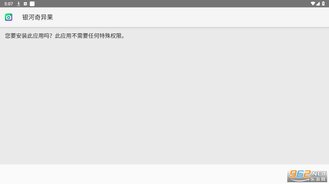 野草助手tv版截图0
