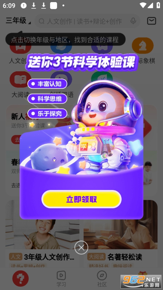 ѧ��˼��Уappv10.23.05 ���°汾��ͼ5
