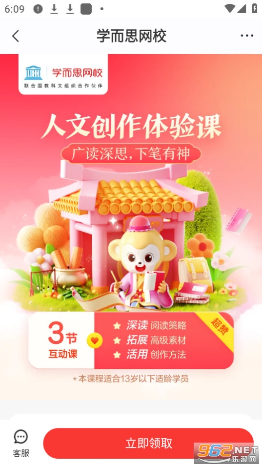 ѧ��˼��Уappv10.23.05 ���°汾��ͼ3