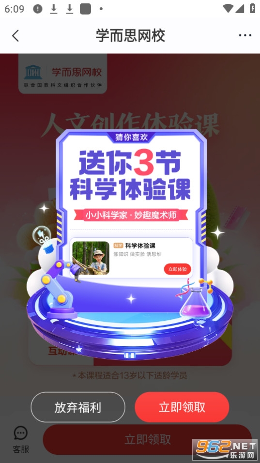 ѧ��˼��Уappv10.23.05 ���°汾��ͼ4