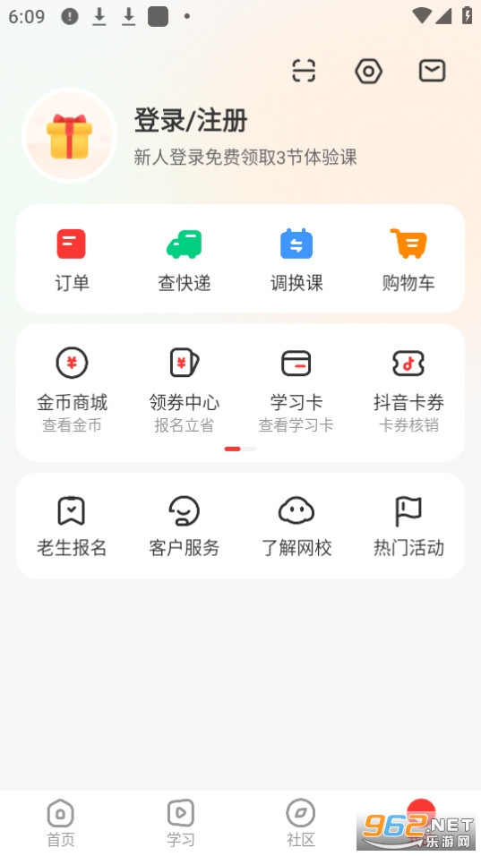ѧ��˼��Уappv10.23.05 ���°汾��ͼ1