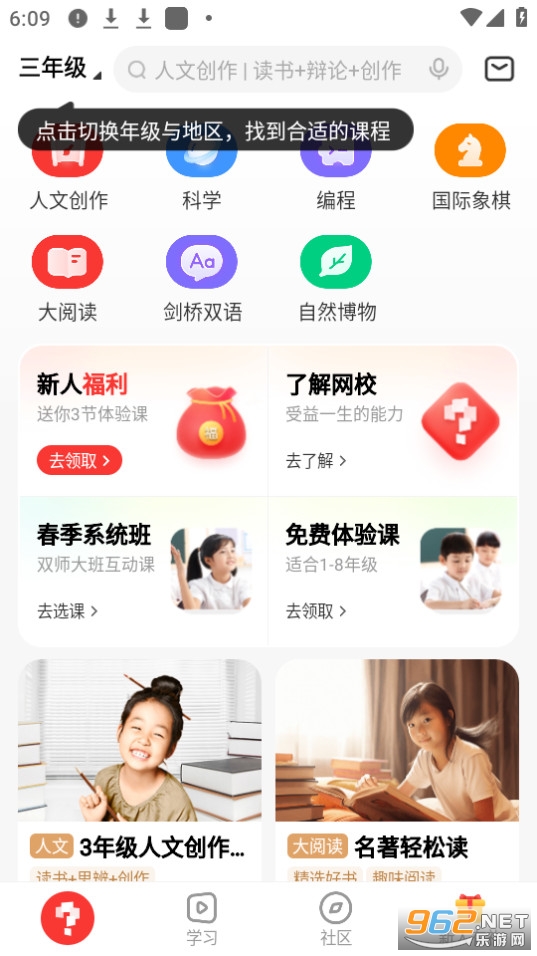 ѧ��˼��Уappv10.23.05 ���°汾��ͼ6