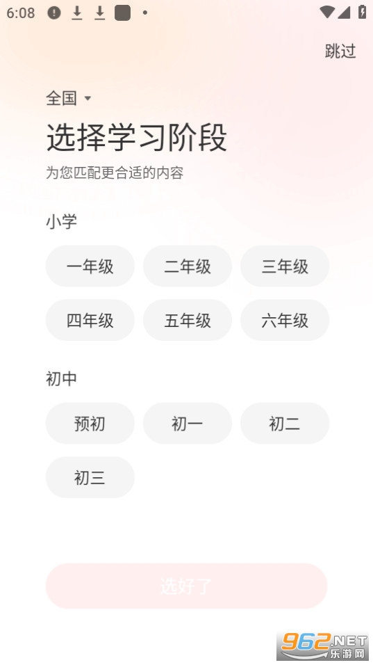 ѧ��˼��Уappv10.23.05 ���°汾��ͼ2