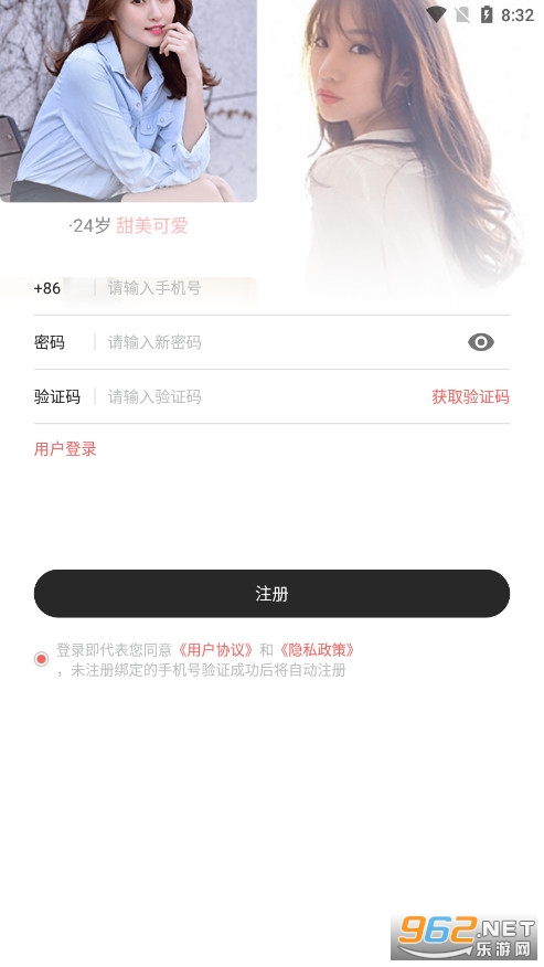 同城床约app截图0