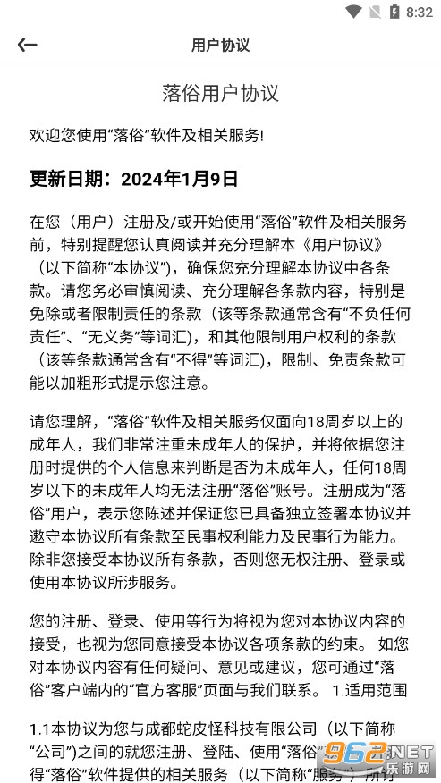 同城床约app截图3