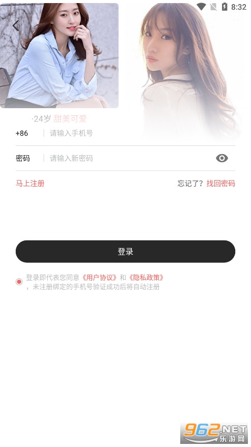 同城床约app截图1