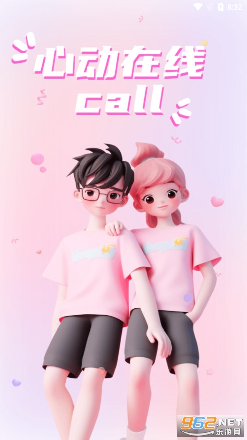 同城床约app截图2