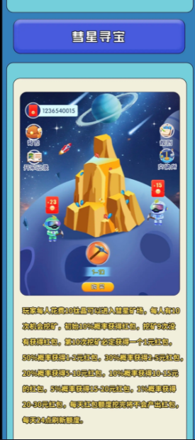 星空掘金app官方版截图5