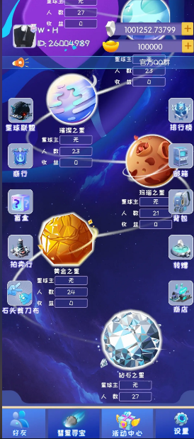 星空掘金app官方版截图1
