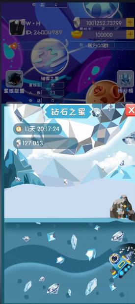 星空掘金app官方版截图0