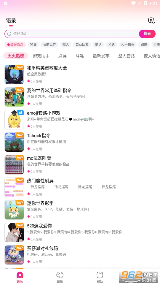 ���������뷨v1.2.6.280 ��׿���ͼ3
