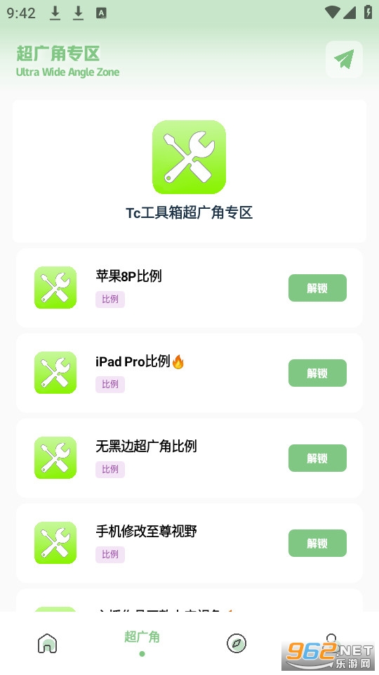 tc������app��װ v4.1��ͼ5