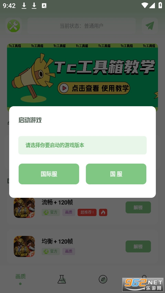 tc������app��װ v4.1��ͼ0