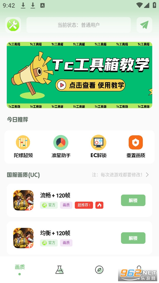 tc������app��װ v4.1��ͼ3