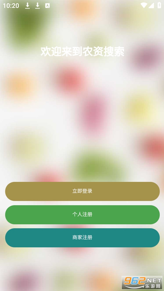 ũ������v1.8.5 (ũ��������app)��ͼ0