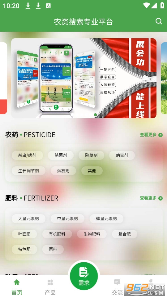ũ������v1.8.5 (ũ��������app)��ͼ3