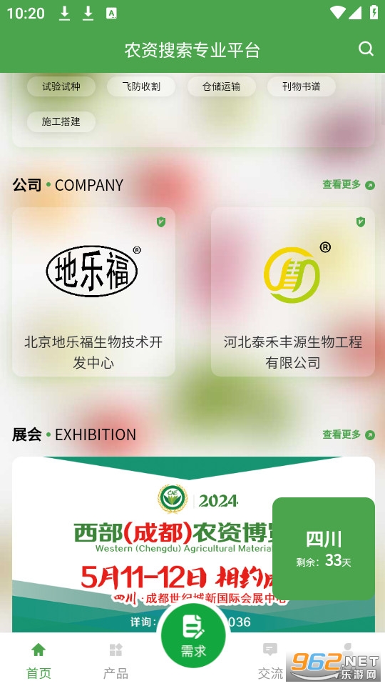 ũ������v1.8.5 (ũ��������app)��ͼ4