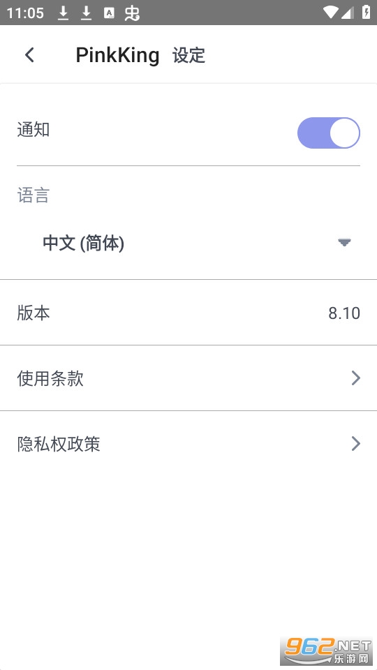 pinkking������׿ v8.10��ͼ4