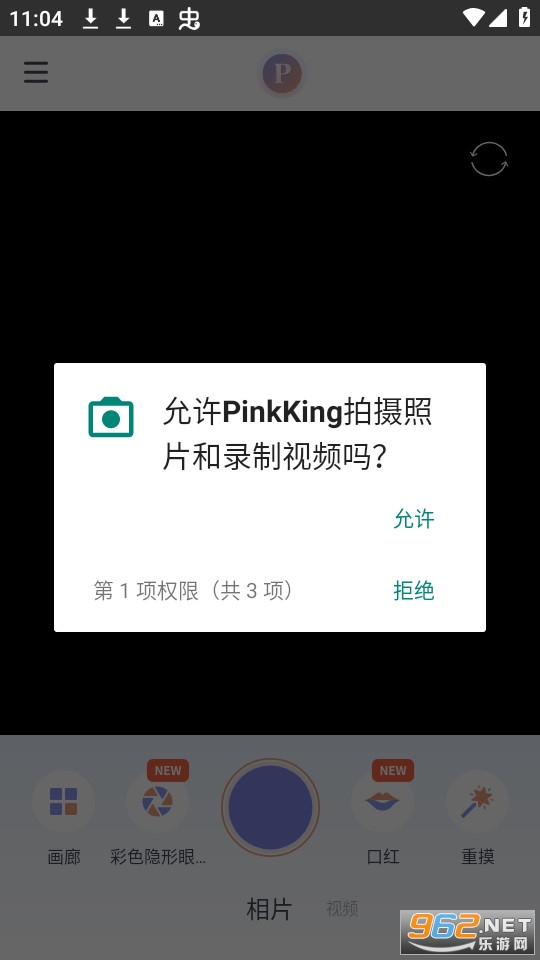 pinkking������׿ v8.10��ͼ2