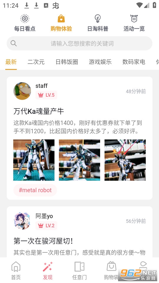 doorzo�����м�app v1.7.14��ͼ4