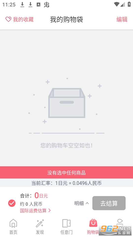 doorzo�����м�app v1.7.14��ͼ3