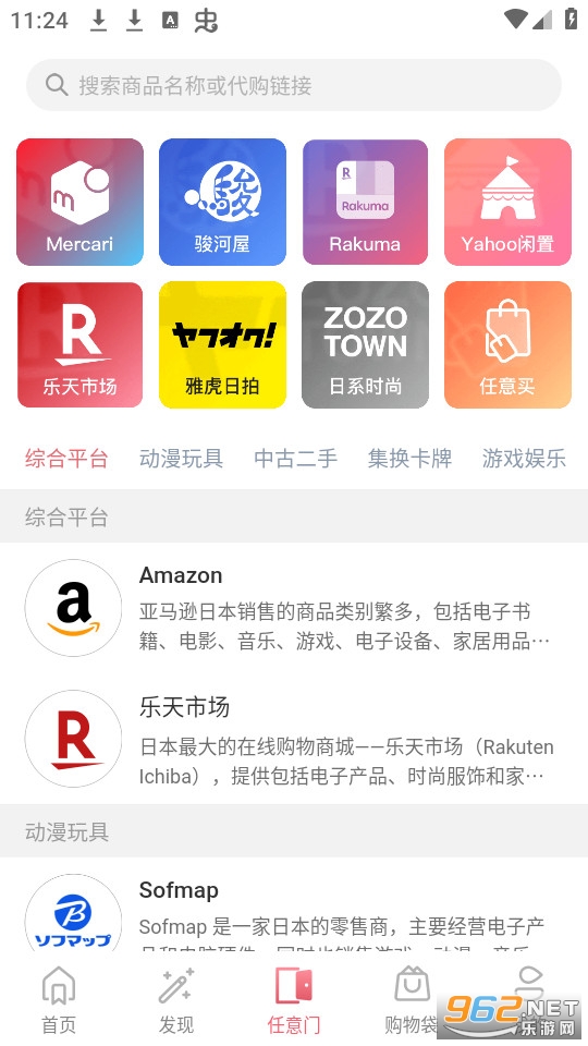 doorzo�����м�app v1.7.14��ͼ1