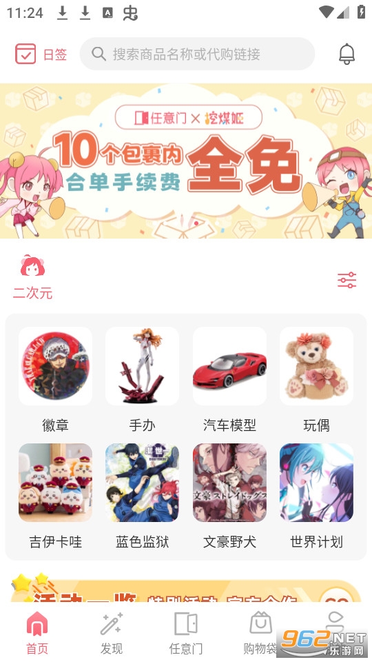 doorzo�����м�app v1.7.14��ͼ6