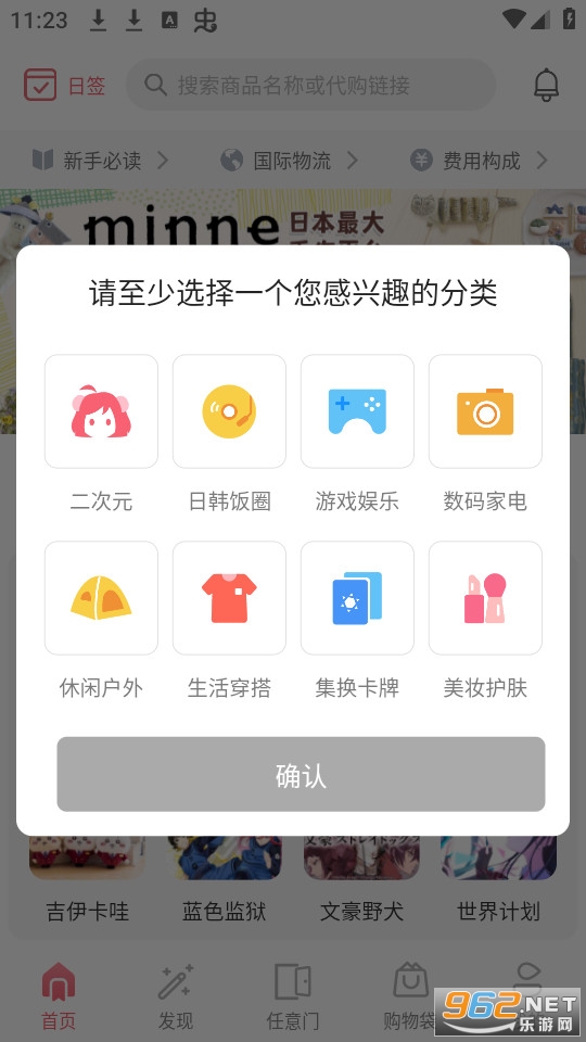 doorzo�����м�app v1.7.14��ͼ7