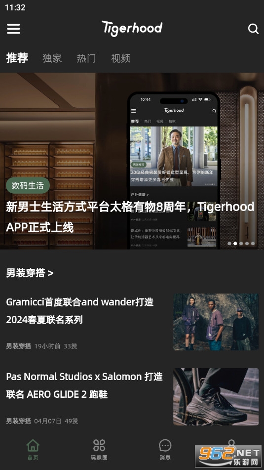 ̫������Tigerhood�ٷ���v8.2.18��ͼ3